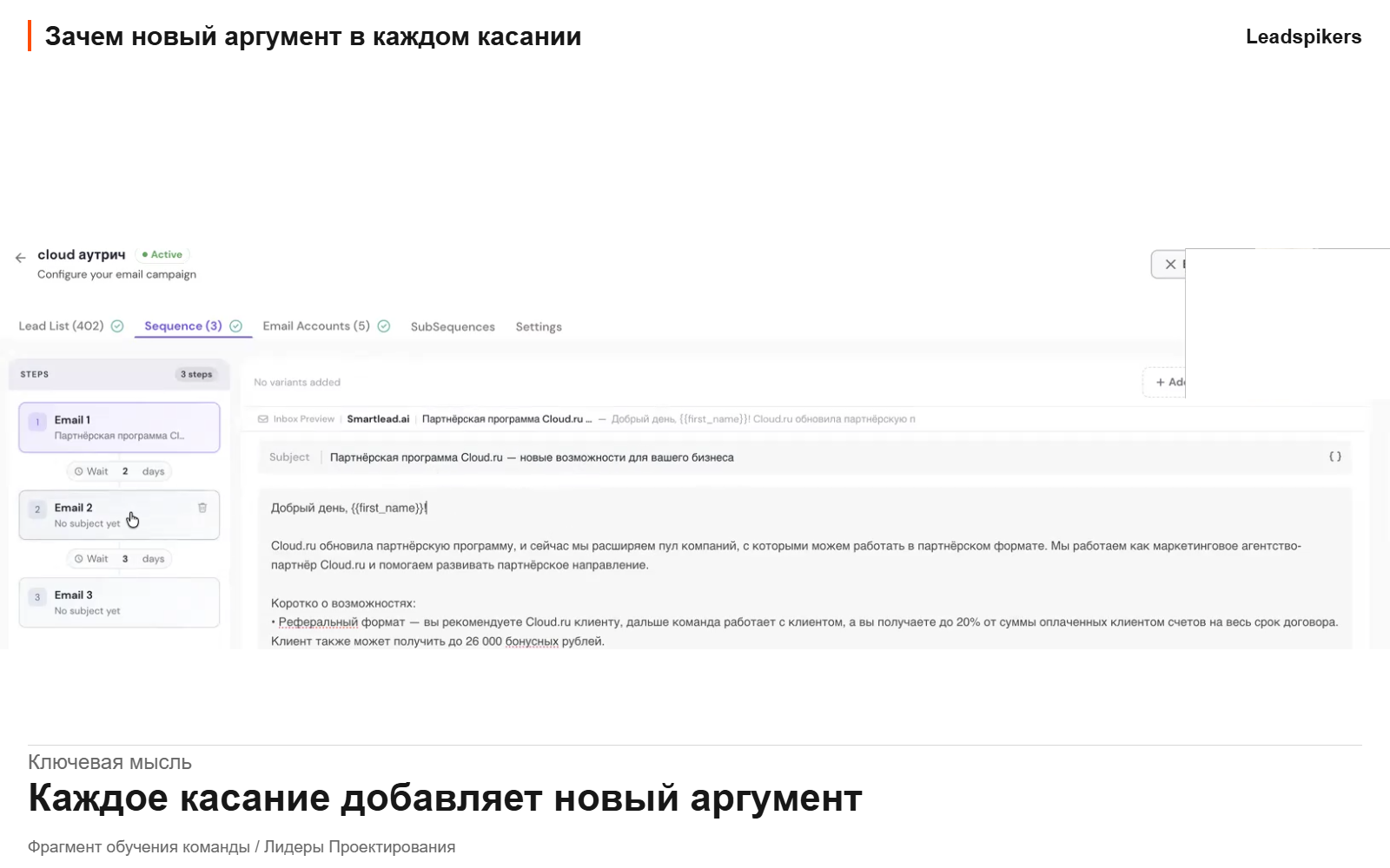 Цепочка писем на практическом занятии