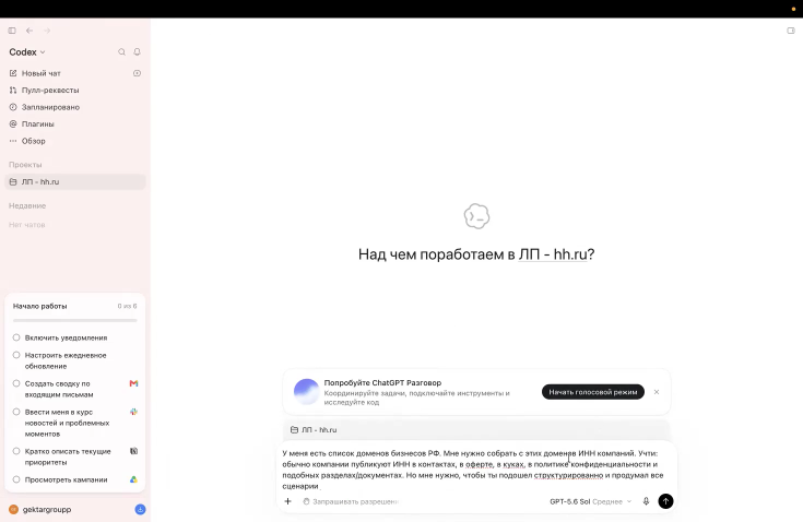 На практическом занятии составляют задачу для автоматического поиска данных о компаниях